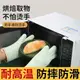 隔熱防燙手套硅膠廚房烤箱專用烘焙耐高溫防滑防熱加厚微波爐烘培
