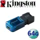 Kingston 金士頓 64GB DataTraveler 80M USB3.2 隨身碟 DT80M/64GB