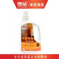 在飛比找momo購物網優惠-【優品】木質地板清潔劑1000ml 12入(地板蠟 亮光蠟 