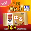 【小白兔】貼式暖暖包14hrX8包(10片/包) 日本原裝進口 桐灰製造