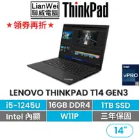 在飛比找蝦皮商城優惠-Lenovo 聯想 ThinkPad T14 14吋輕薄商務