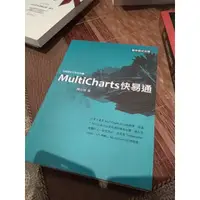 在飛比找蝦皮購物優惠-【夢書/1801 m15】Multicharts快易通