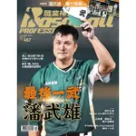 【MYBOOK】職業棒球 10月號/2022 第487期(電子雜誌)