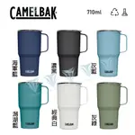 CAMELBAK 710ML TALL MUG 不鏽鋼日用保溫馬克杯(保冰)/阿信杯