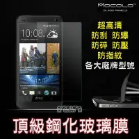 在飛比找Yahoo!奇摩拍賣優惠-鋼化玻璃貼 Htc X9 螢幕保護貼 鋼化玻璃膜 螢幕保護膜