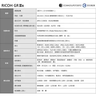 ▆▆▆◣接單預定◢▆▆▆RICOH GRIIIx 標準版 / GRIIIx 海神藍 城市標準版 gr3x