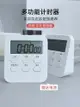 計時器敷面膜正倒計時多功能提醒器學生電子鬧鐘皮膚管理院用-麵