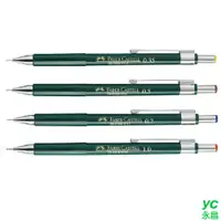 在飛比找i郵購優惠-【FABER-CASTELL】輝柏 高級製圖自動鉛筆0.3m