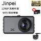 【Jinpei 錦沛】FULL HD 1296P 汽車行車記錄器、WIFI即時傳輸、星光夜視、前後雙錄、附贈32GB記憶卡 型號:JD-03B