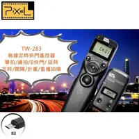 在飛比找蝦皮購物優惠-又敗家@Pixel無線Sony副廠定時VPR1快門線TW-2