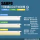 【聲寶SAMPO】LX-PH051 T5 LED支架燈1呎5W(白/黃/自然光)不傷眼 降低碳排放 (3.6折)