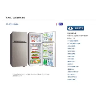 (台灣三洋)公司貨可自取變頻雙門電冰箱SR-C533BV1A另售NR-C501XV