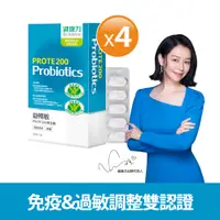 在飛比找PChome24h購物優惠-【Dr.Advice 健康力】益暢敏PROTE 200益生菌