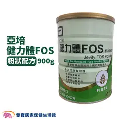 亞培健力體FOS粉狀配方 900g 流質飲食 管灌飲食 亞培健力體粉 亞培健力体粉