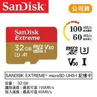 在飛比找蝦皮商城優惠-SanDisk Extreme【eYeCam】32G mic