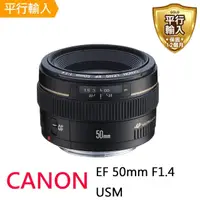 在飛比找momo購物網優惠-【Canon】EF 50mm F1.4 USM(平行輸入-送