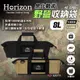 【Horizon 天際線】黑化戰術野營收納袋 8L