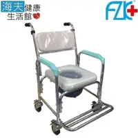 在飛比找PChome24h購物優惠-【海夫健康生活館】FZK 鋁合金 四輪固定 軟背 便盆椅(F