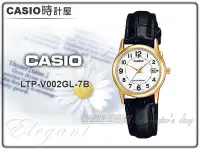 在飛比找Yahoo!奇摩拍賣優惠-CASIO 時計屋 卡西歐手錶  LTP-V002GL-7B