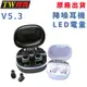 台灣出貨 無線藍牙耳機 耳機 藍牙耳機 藍牙版本5.3 無柄設計 LED電量顯示 附贈充電線 耳麥 無線耳機 3C產品
