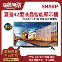 在飛比找蝦皮購物優惠-奇機通訊【SHARP 夏普-42型】FHD 智慧連網液晶電視