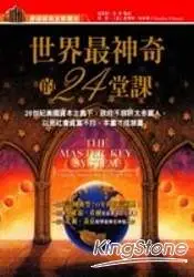 在飛比找樂天市場購物網優惠-世界最神奇的24堂課