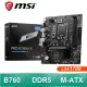 MSI 微星 PRO B760M-E DDR5 LGA1700主機板(M-ATX/3+1年保)
