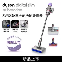 在飛比找誠品線上優惠-Dyson戴森 Digital Slim Submarine