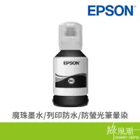 在飛比找蝦皮商城優惠-EPSON 愛普生 T03Q100 高容量 黑色填充墨水