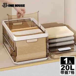 【ONE HOUSE】千葉衣褲分隔收納盒20L-帶蓋7格(1入)