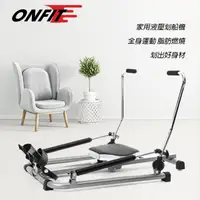 在飛比找momo購物網優惠-【ONFIT】家用雙漿划船機健身器材多功能划槳機運動室內划船