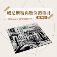 在飛比找蝦皮購物優惠-【KW】CAMRY威尼斯精典輕薄型數位體重計 數位體重機 電