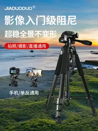 在飛比找樂天市場購物網優惠-相機三腳架拍照單反戶外三角架手機拍攝直播支架夜釣魚燈望遠鏡適