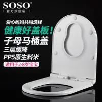 在飛比找Yahoo!奇摩拍賣優惠-SOSO子母馬桶蓋成人兒童兩用廁所板三層靜音緩沖脲醛樹脂綠色