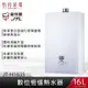 【結帳享優惠+贈基本安裝】JTL喜特麗 16L 強制排氣式熱水器 數位恆溫熱水器 分段火排 玻璃面板 JT-H1635