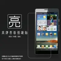 在飛比找樂天市場購物網優惠-亮面螢幕保護貼 華為 HUAWEI Ascend Mate 