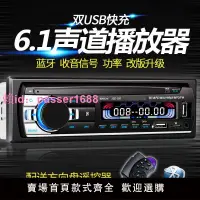 在飛比找樂天市場購物網優惠-12V24V藍牙車載MP3播放器汽車收音機雙USB插卡主機音