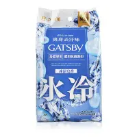在飛比找Yahoo!奇摩拍賣優惠-快速出貨 體用 抗菌濕紙巾 日本GATSBY 超值包30入"