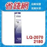 在飛比找Yahoo!奇摩拍賣優惠-EPSON LQ-2070C/LQ-2170C/LQ-218