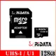 RIDATA錸德 Micro SDXC UHS-I Class10 128GB 手機專用記憶卡