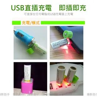 USB充電電池 1450mah 充電電池 三號電池 AA電池 3號電池 AA 低自放電池