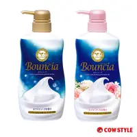 在飛比找Yahoo奇摩購物中心優惠-日本牛乳石鹼 Bouncia美肌滋潤沐浴乳(優雅花香480m