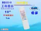 除污除泥水10英吋優質精選PP綿質濾心1m餐飲濾水器.淨水器.飲水機.RO純水機(貨號:2018) 【七星淨水】