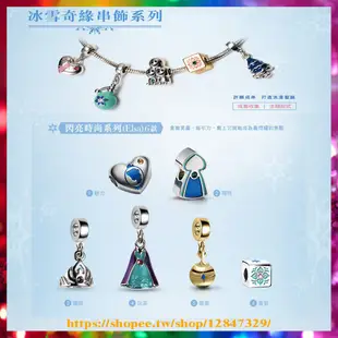 鴻店【賣場任選3件送贈品】7-11 Disney Frozen 冰雪奇緣串飾 施華洛世奇水晶