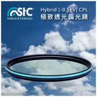 在飛比找樂天市場購物網優惠-【eYe攝影】STC Hybrid ( -0.5EV ) C