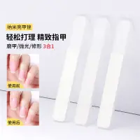 在飛比找蝦皮購物優惠-韓國奈米玻璃指甲銼刀拋光棒指甲拋光 指甲銼 美甲銼 指甲 磨