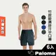 【Paloma】台灣製竹炭吸濕排汗平口褲【六入特惠】男內褲 四角褲 內褲