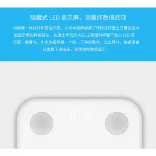 小米體脂秤 小米原裝正品 APP記錄數據 BMI 智能體重計 健身 稱重 體脂肪 體重計 體重機 高精準測量