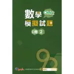 奧林匹亞國小OMC數學模擬試題二年級C冊02