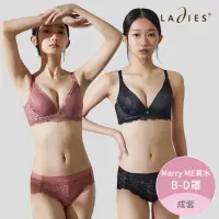 在飛比找momo購物網優惠-【Ladies 蕾黛絲】成套/Marry ME Q真水B-D